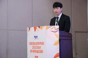 10.17 추계학술대회